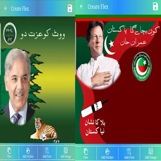 Play Urdu Flex Maker_Photo frames APK