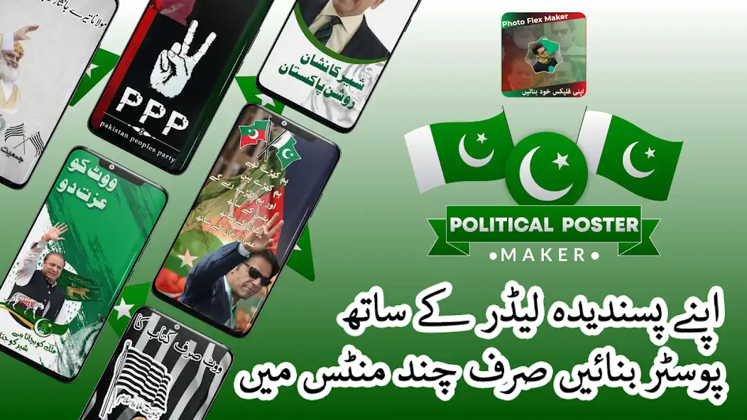 Play Urdu flex maker political 2022 and enjoy Urdu flex maker political 2022 with UptoPlay Play Urdu flex maker political 2022 and enjoy Urdu flex maker political 2022 with UptoPlay