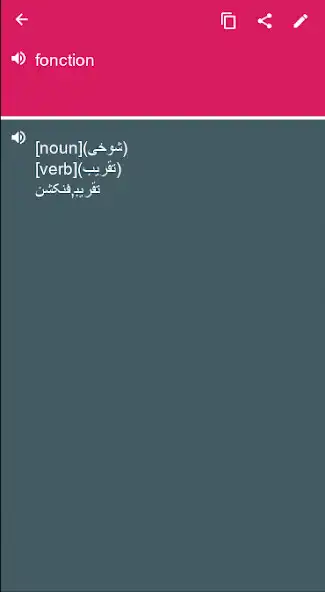 Play Urdu - French Dictionary  translator (Dic1)  and enjoy Urdu - French Dictionary  translator (Dic1) with UptoPlay