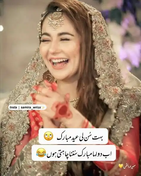 Play Urdu Funny Jokes and enjoy Urdu Funny Jokes with UptoPlay Play Urdu Funny Jokes and enjoy Urdu Funny Jokes with UptoPlay