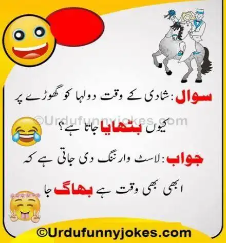 Play Urdu Funny Jokes as an online game online Urdu Funny Jokes with UptoPlay Play Urdu Funny Jokes as an online game Urdu Funny Jokes with UptoPlay