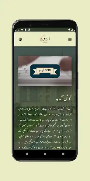 Play Urdu Gah  and enjoy Urdu Gah with UptoPlay