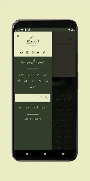 Play Urdu Gah as an online game Urdu Gah with UptoPlay