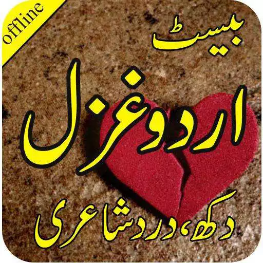 Play Urdu Ghazal Book and enjoy Urdu Ghazal Book with UptoPlay Play Urdu Ghazal Book and enjoy Urdu Ghazal Book with UptoPlay