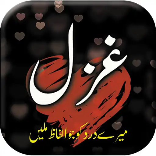 Play Urdu ghazal as an online game Urdu ghazal with UptoPlay