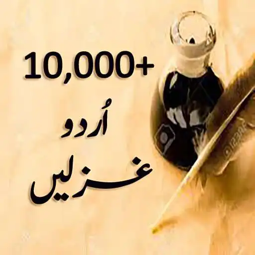 Play Urdu Ghazals of All Urdu Poets APK Play Urdu Ghazals of All Urdu Poets APK