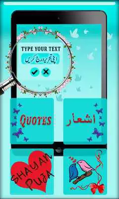 Play Urdu GIF