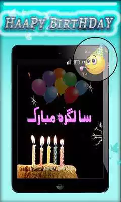 Play Urdu GIF