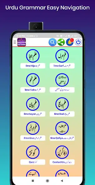 Play Urdu Grammar - For All Exams and enjoy Urdu Grammar - For All Exams with UptoPlay Play Urdu Grammar - For All Exams and enjoy Urdu Grammar - For All Exams with UptoPlay