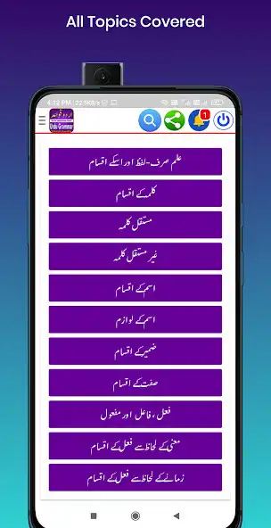 Play Urdu Grammar - For All Exams as an online game online Urdu Grammar - For All Exams with UptoPlay Play Urdu Grammar - For All Exams as an online game Urdu Grammar - For All Exams with UptoPlay