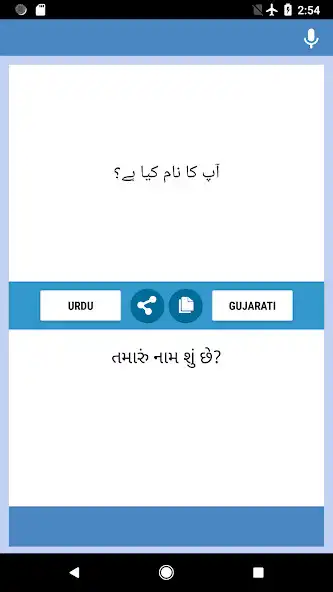 Play Urdu-Gujarati Translator and enjoy Urdu-Gujarati Translator with UptoPlay Play Urdu-Gujarati Translator and enjoy Urdu-Gujarati Translator with UptoPlay