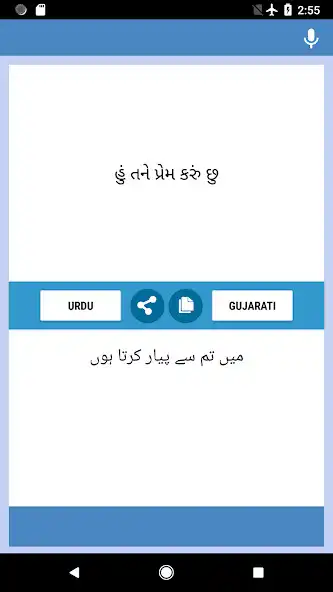 Play Urdu-Gujarati Translator as an online game online Urdu-Gujarati Translator with UptoPlay Play Urdu-Gujarati Translator as an online game Urdu-Gujarati Translator with UptoPlay