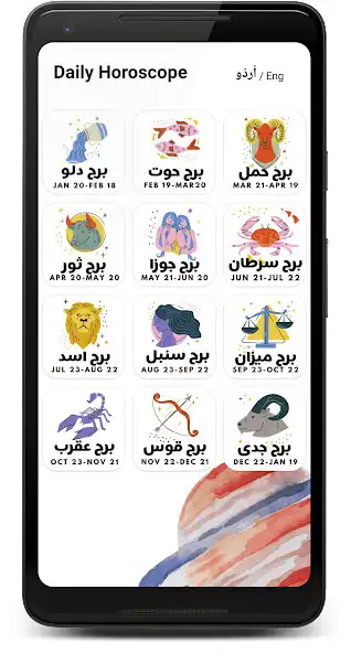 Play Urdu Horoscope - Sitaroon Ka Haal as an online game Urdu Horoscope - Sitaroon Ka Haal with UptoPlay