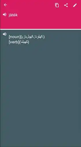Play Urdu - Hungarian Dictionary & translator (Dic1)  and enjoy Urdu - Hungarian Dictionary & translator (Dic1) with UptoPlay