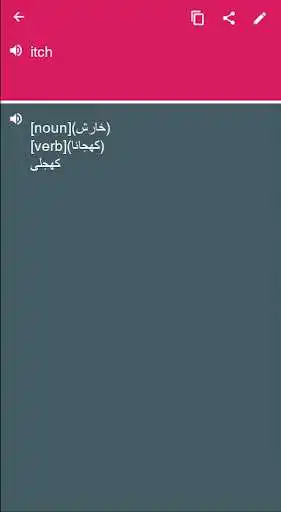 Play Urdu - Irish Dictionary & translator (Dic1)  and enjoy Urdu - Irish Dictionary & translator (Dic1) with UptoPlay
