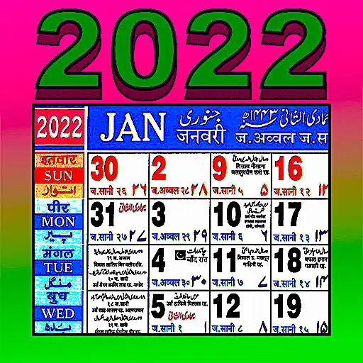 Play Urdu Islamic Calendar 2022 APK Play Urdu Islamic Calendar 2022 APK