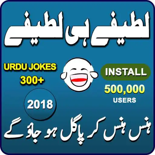 Free play online Urdu Jokes 2018  APK