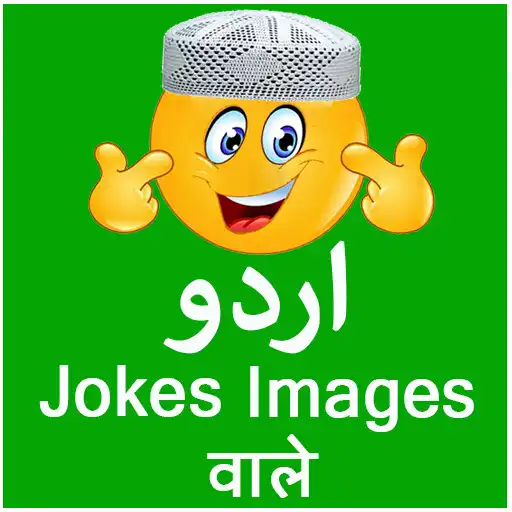 Play Urdu Jokes in images APK Play Urdu Jokes in images APK