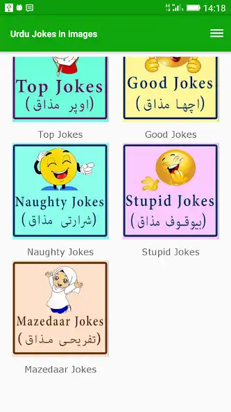 Play Urdu Jokes in images  and enjoy Urdu Jokes in images with UptoPlay