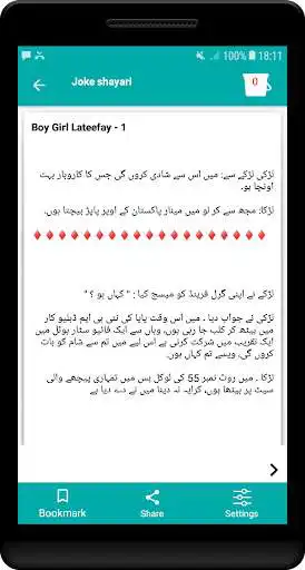 Play Urdu Jokes Shayari jo hit hai as an online game Urdu Jokes Shayari jo hit hai with UptoPlay