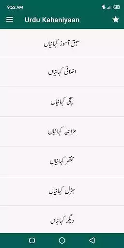 Play Urdu Kahaniyaan - Urdu Stories as an online game Urdu Kahaniyaan - Urdu Stories with UptoPlay