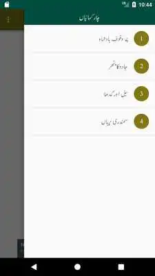 Play Urdu Kahaniyan Offline