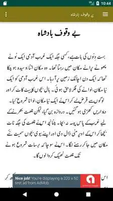 Play Urdu Kahaniyan Offline