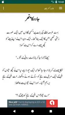 Play Urdu Kahaniyan Offline