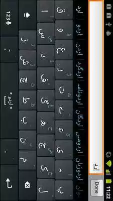 Play Urdu Keyboard Plugin as an online game Urdu Keyboard Plugin with UptoPlay