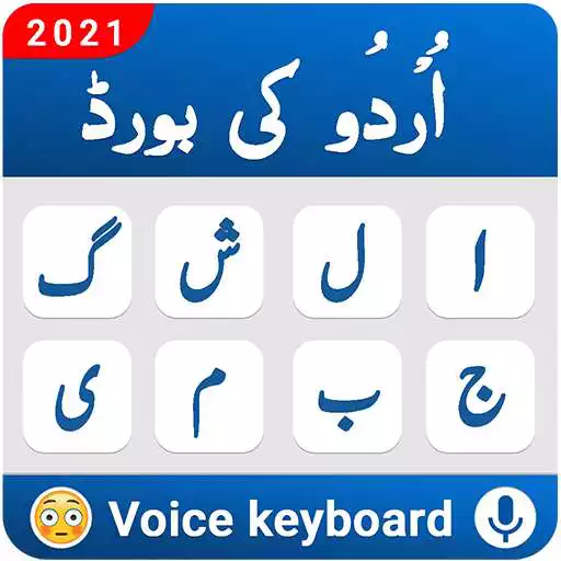 Play Urdu Keyboard - Voice Typing APK Play Urdu Keyboard - Voice Typing APK