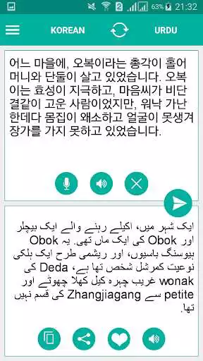 Play Urdu Korean Translator  and enjoy Urdu Korean Translator with UptoPlay