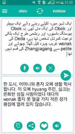 Play Urdu Korean Translator as an online game Urdu Korean Translator with UptoPlay