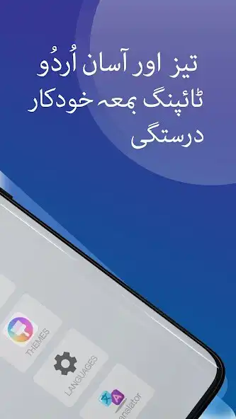 Play Urdu Language Keyboard as an online game online Urdu Language Keyboard with UptoPlay Play Urdu Language Keyboard as an online game Urdu Language Keyboard with UptoPlay