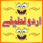 Free play online Urdu Lateefey APK Free play online Urdu Lateefey APK