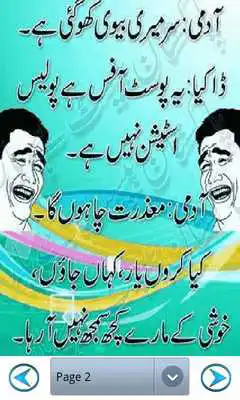 Play Urdu Latefay jokes Play Urdu Latefay jokes