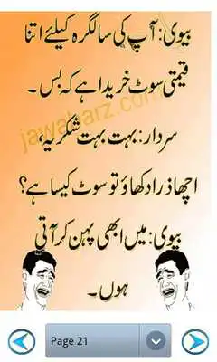 Play Urdu Latefay jokes Play Urdu Latefay jokes