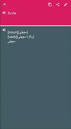 Play Urdu - Lithuanian Dictionary & translator (Dic1)  and enjoy Urdu - Lithuanian Dictionary & translator (Dic1) with UptoPlay