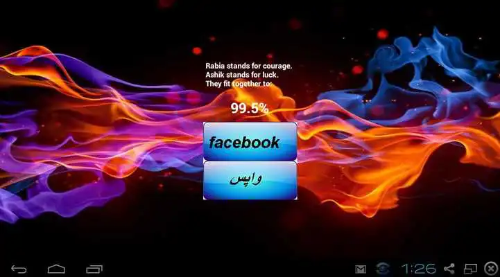 Play urdu love meter