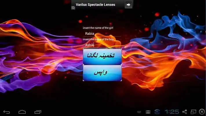 Play urdu love meter