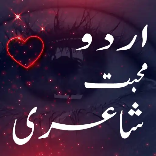 Play Urdu Love Poetry  Sad Poetry APK