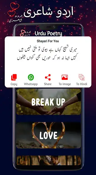 Play Urdu Love Poetry  Sad Poetry  and enjoy Urdu Love Poetry  Sad Poetry with UptoPlay