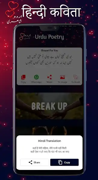 Play Urdu Love Poetry  Sad Poetry as an online game Urdu Love Poetry  Sad Poetry with UptoPlay
