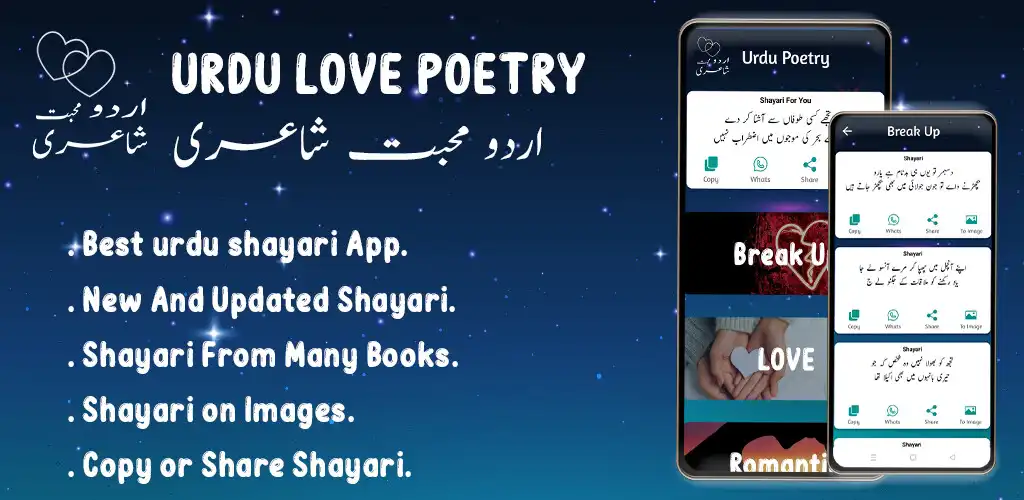 Play Urdu Love Poetry Shayari and enjoy Urdu Love Poetry Shayari with UptoPlay Play Urdu Love Poetry Shayari and enjoy Urdu Love Poetry Shayari with UptoPlay
