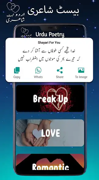 Play Urdu Love Poetry Shayari as an online game online Urdu Love Poetry Shayari with UptoPlay Play Urdu Love Poetry Shayari as an online game Urdu Love Poetry Shayari with UptoPlay