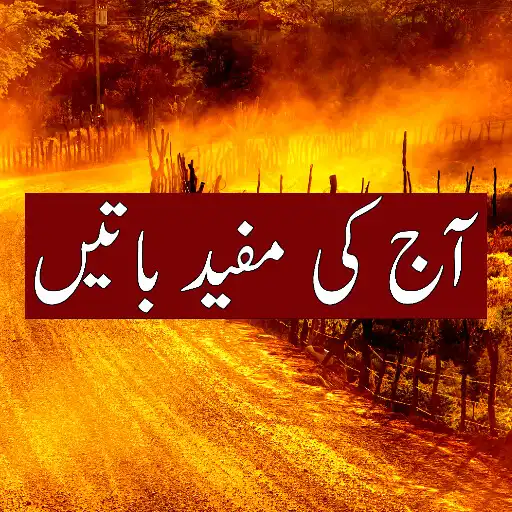 Play Urdu Mufeed Batain APK