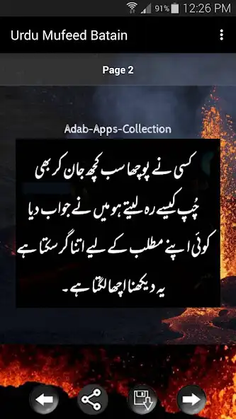 Play Urdu Mufeed Batain as an online game Urdu Mufeed Batain with UptoPlay