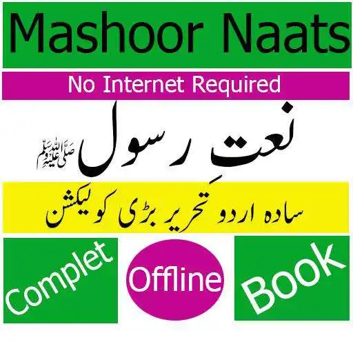 Play urdu naat  and enjoy urdu naat with UptoPlay