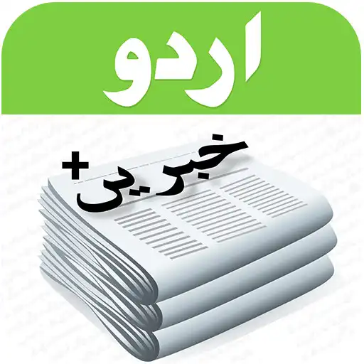Play Urdu News 2022 APK Play Urdu News 2022 APK