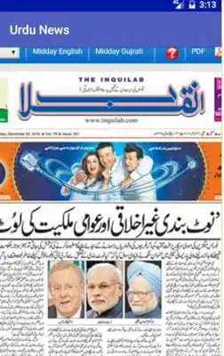 Play Urdu News All Leading Papers n Magazines n Stories