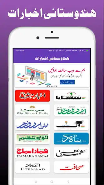 Play Urdu News India Newspaper 2022 as an online game Urdu News India Newspaper 2022 with UptoPlay